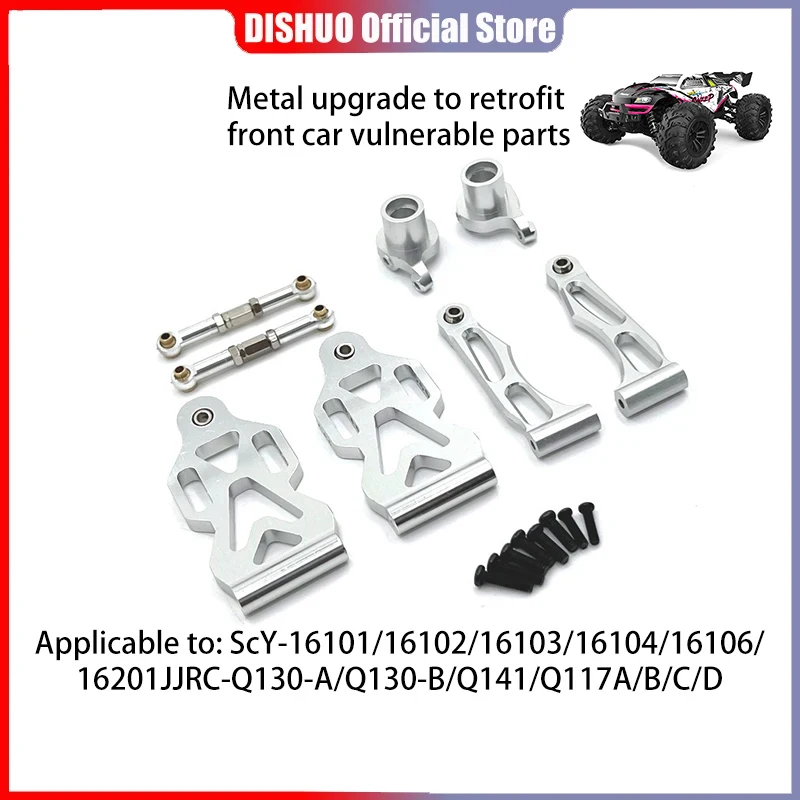 

Scy16101/16102/16103/16104/16106/16201 / Q130 / Remote Auto Parts Metal Upgrade Modification Shunt The Vulnerable Parts