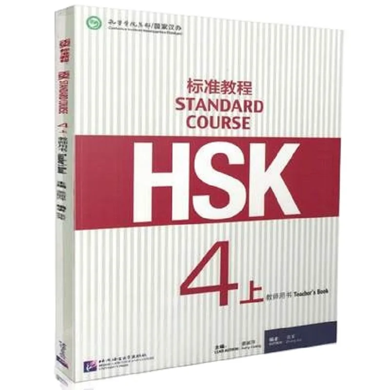 

Learn Chinese HSK Teacher's Book: Standard Course HSK 4A