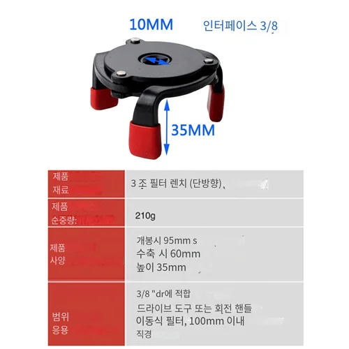 범용 오일 필터 렌치 도구, 자동차 수리 조정 가능한 3 방향 오일 필터 제거 도구 인터페이스 특수 도구, 60-100mm 3