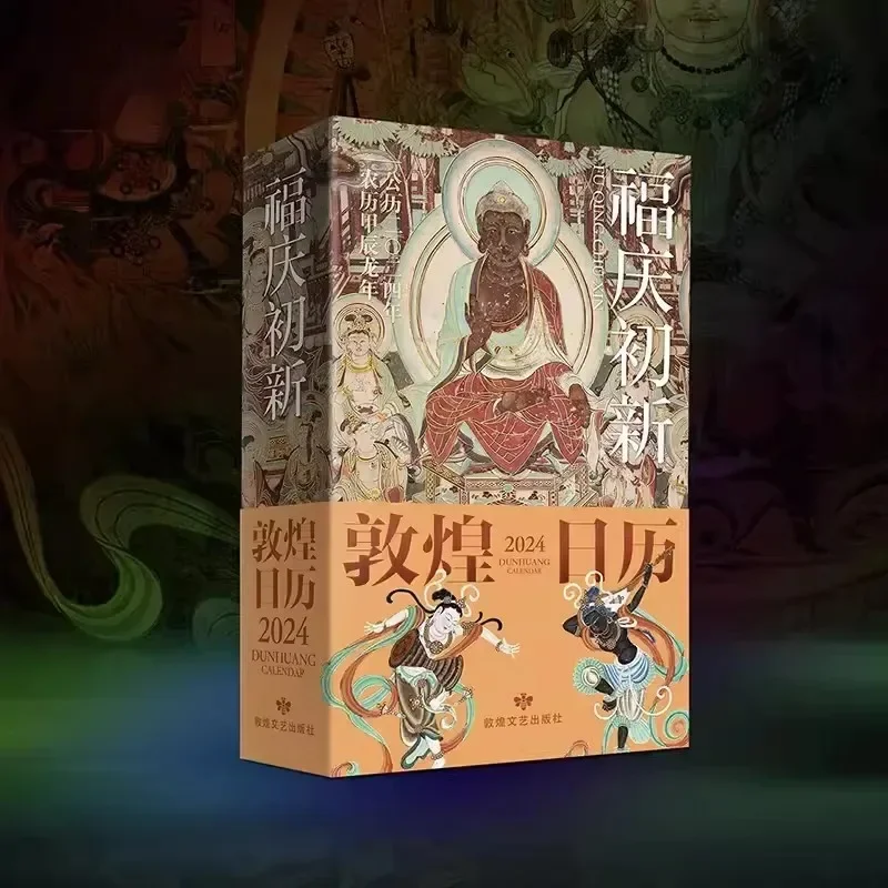 

2024 Years Dun Huang 366 Days Calendar The National Calendar of Cultural Treasures Chinese New Year Gift