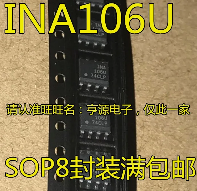 

Free shipping INA106UA INA106U INA106 SOP8 5PCS