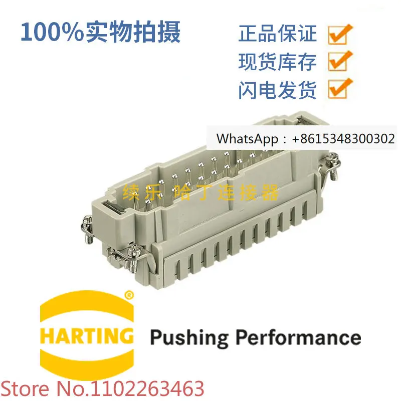 

09330242616 Original German HARTING HAN 24 ES-M 24-core male HAN 24ES-STI