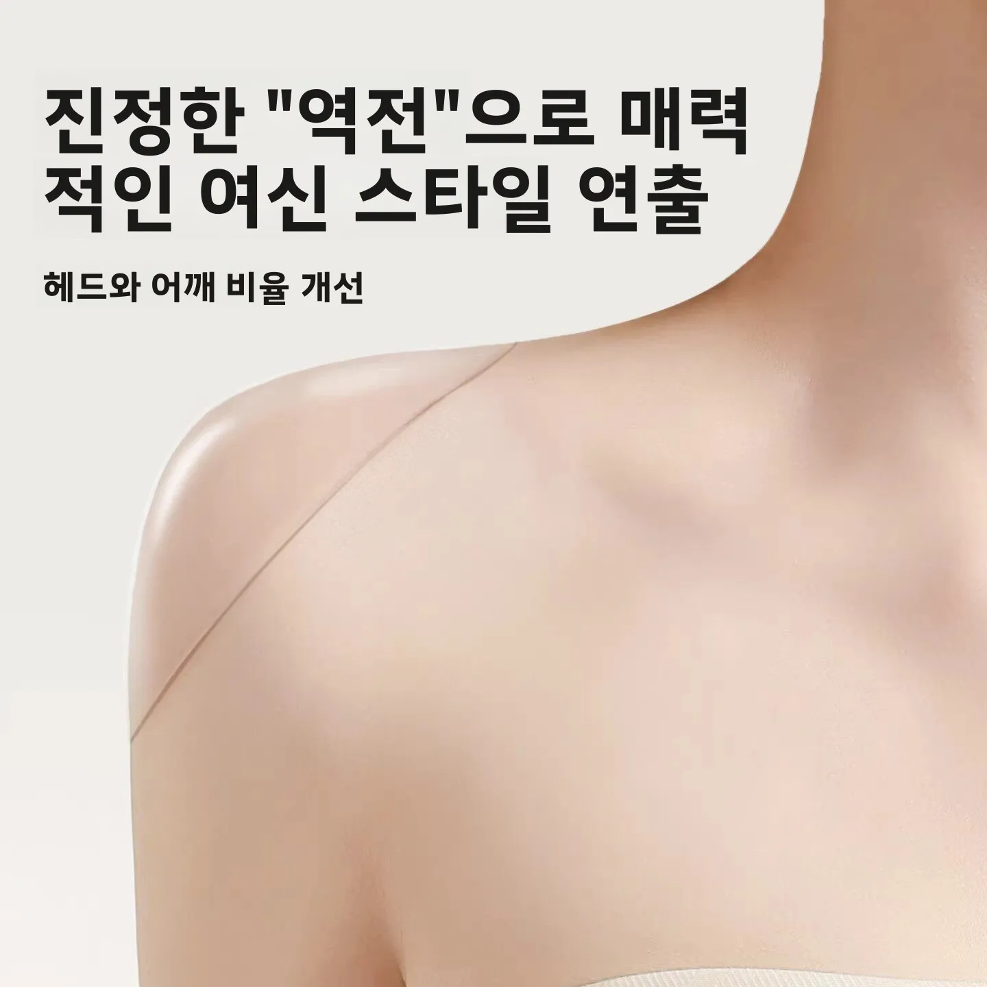 유니섹스 두꺼운 실리콘 어깨 패드 보이지 않는 미끄럼 방지 각도 조절 어깨 패드 여성 패션 이너웨어 코스프레 특수 원단