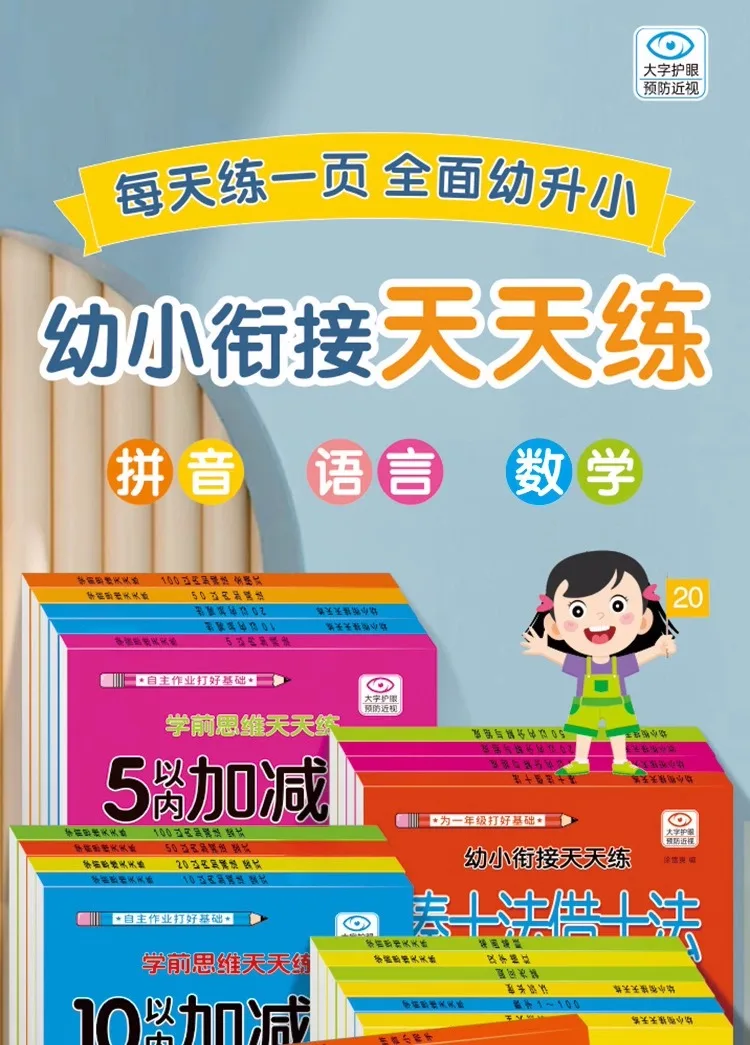 80 Seiten Additions- und Subtraktionsbuch für Kinder, Mathematik-Lehrbuch, handgeschriebene Arithmetik-Übungsbücher für Kinder von 2–5 Jahren – Detail 1