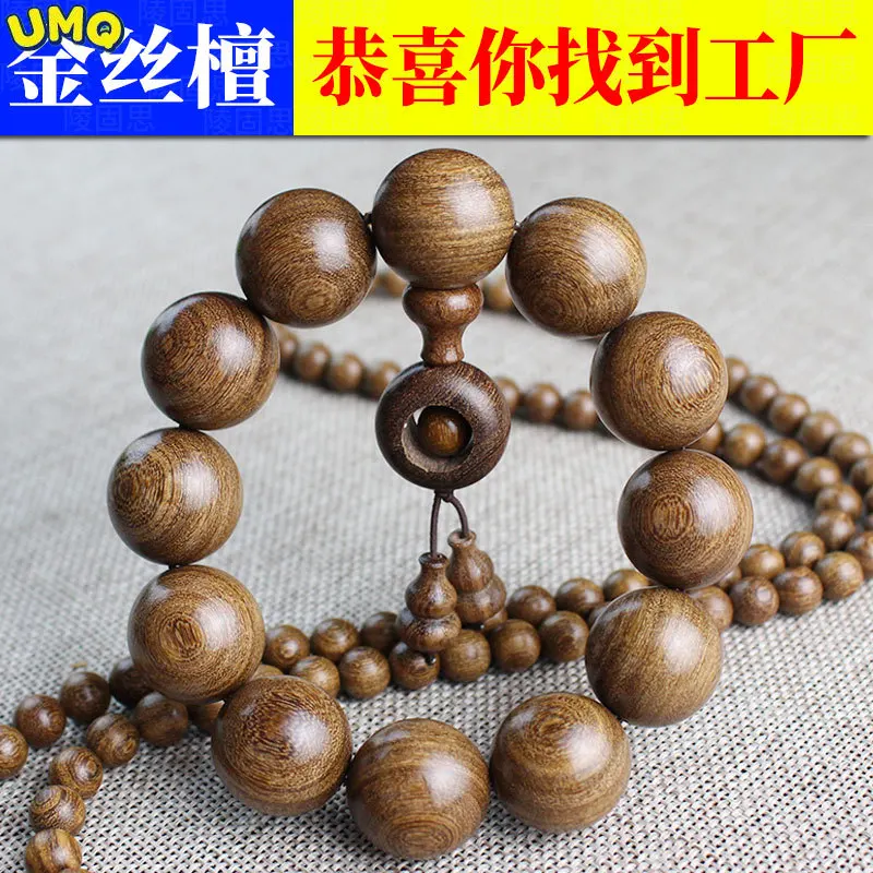 

Natural Solid Wood Sandalwood Bracelet 2.0 Old Material 108 Buddhist Bracelet Stationery Men and Women Like Golden Silk Amulet