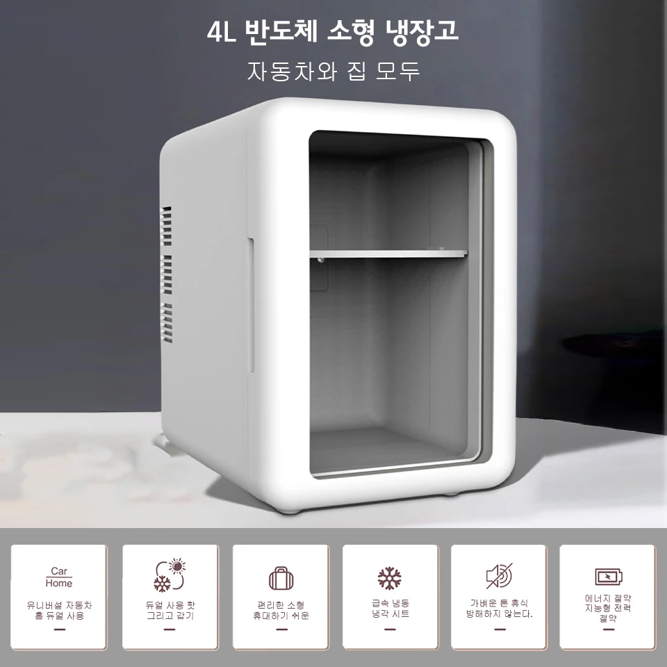 휴대용 냉각 미니 냉장고 기숙사 및 차량용 소형 냉장고 화장품 및 음료 보관을 위한 우아한 투명 도어 냉장고
