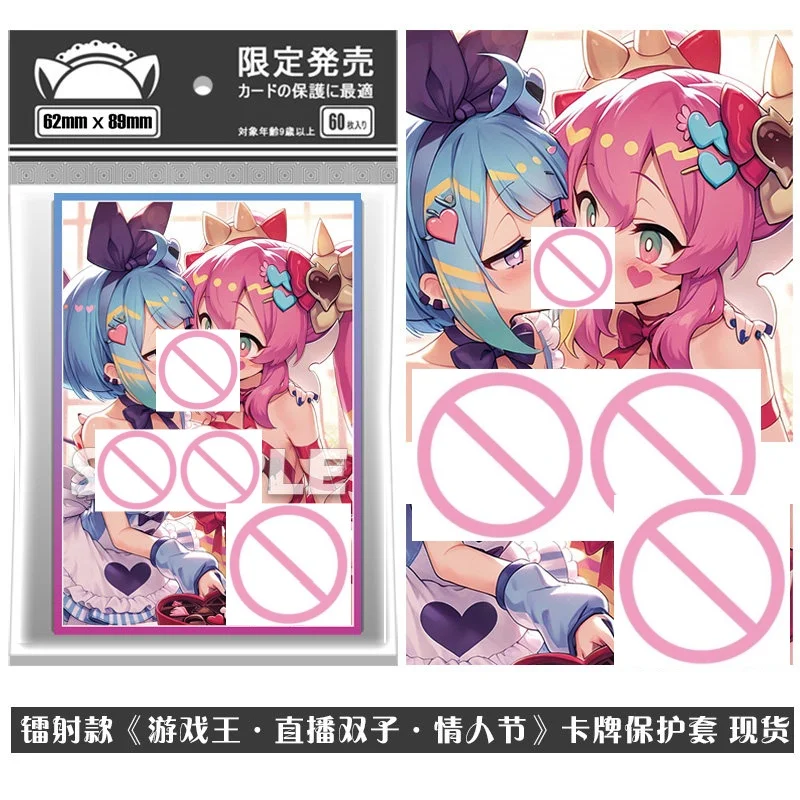 유기오 레이저 플래시 라이브 트윈 Ki-sikil 발렌타인 데이 한정판 보드 게임 카드 케이스 게임 컬렉션 카드 보호 케이스 선물