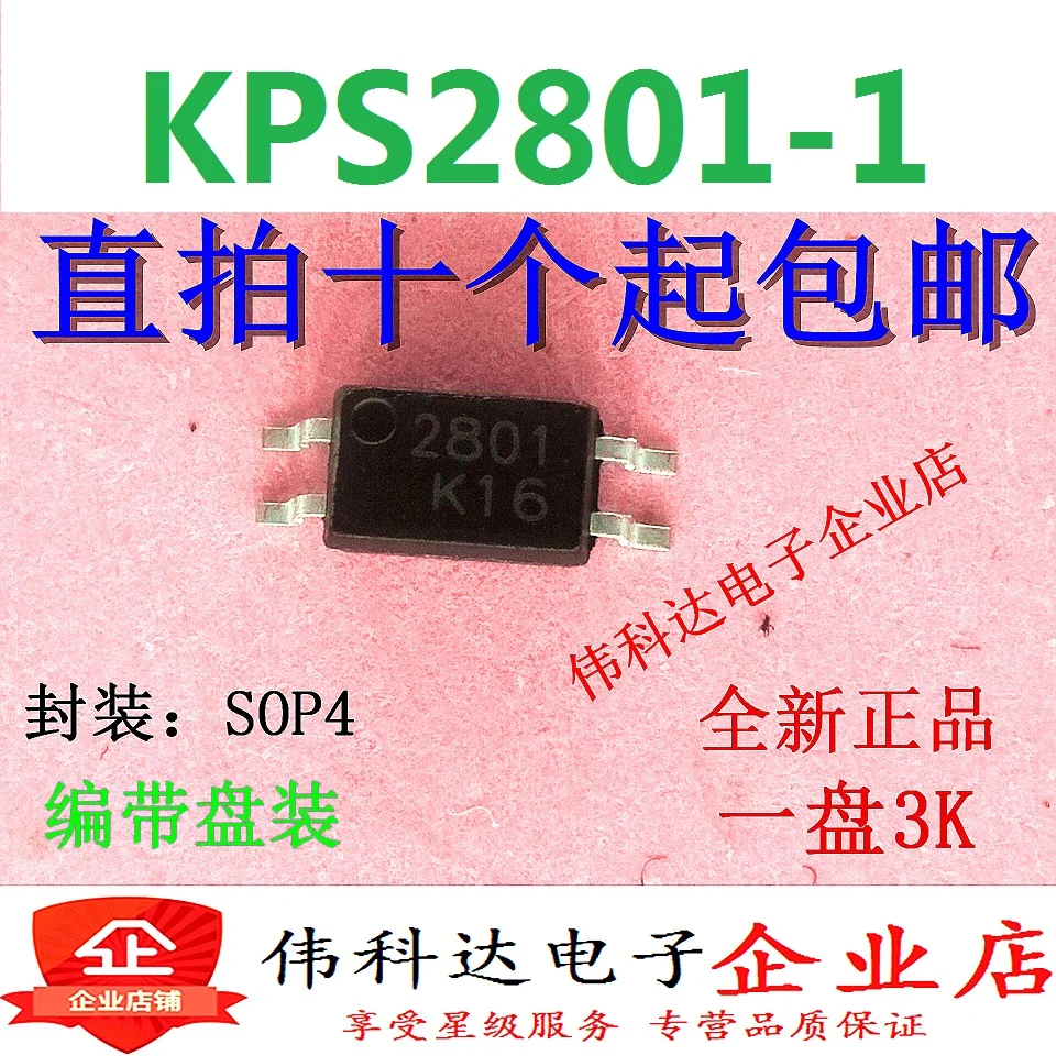 

50PCS/LOT KPS2801 SOP-4 PS2801-1