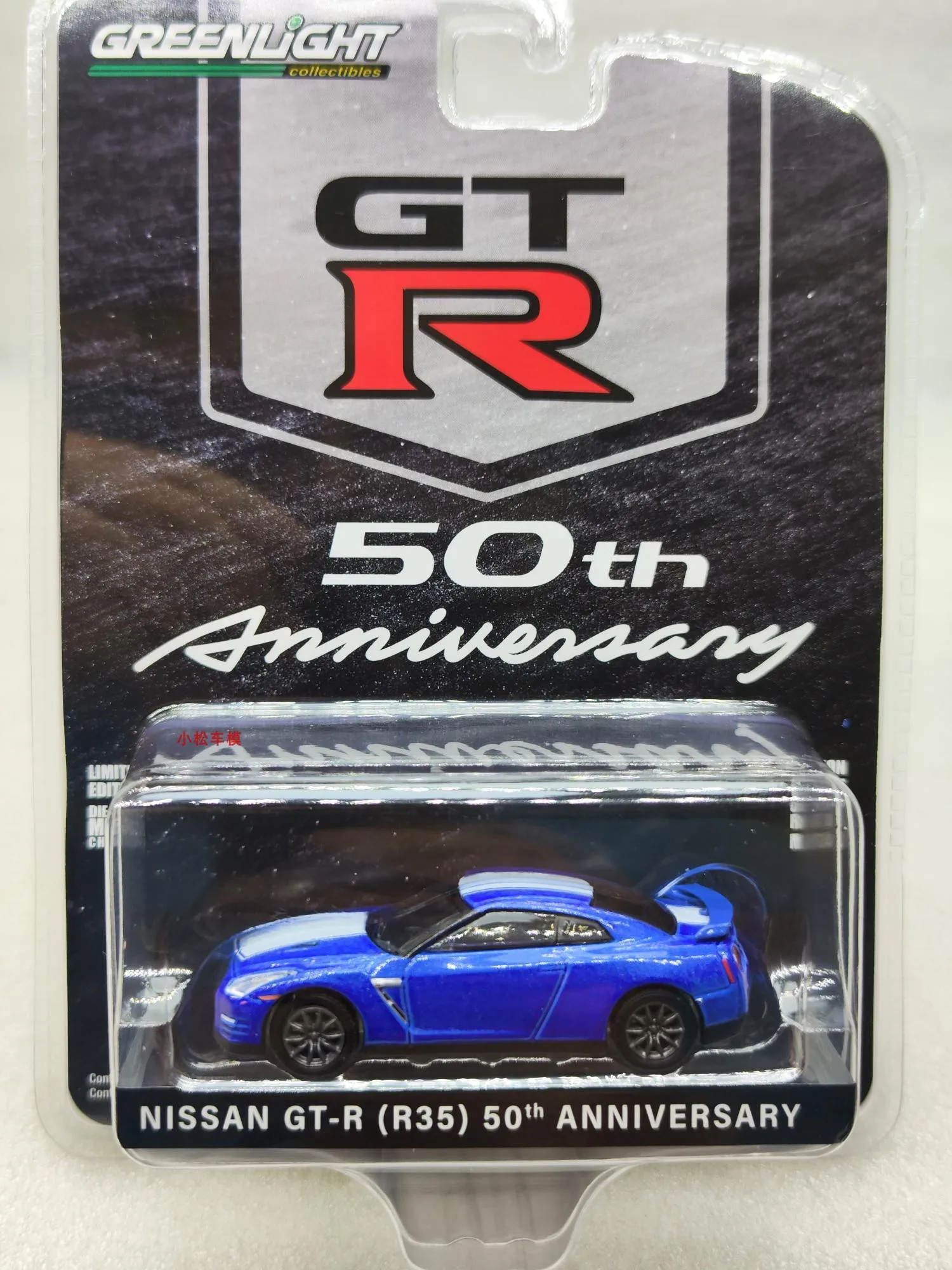 

GreenLight 1/64 2016 Nissan GT-R (R35) Collection of Simulation Alloy Car Model Children Toys