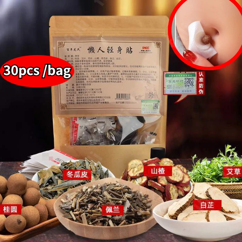 

30/120pcs Slimming Weight Loss Burning Fat Sticker Products Tradicional Products Slim Patch Remedio Para Emagr Diet Patch