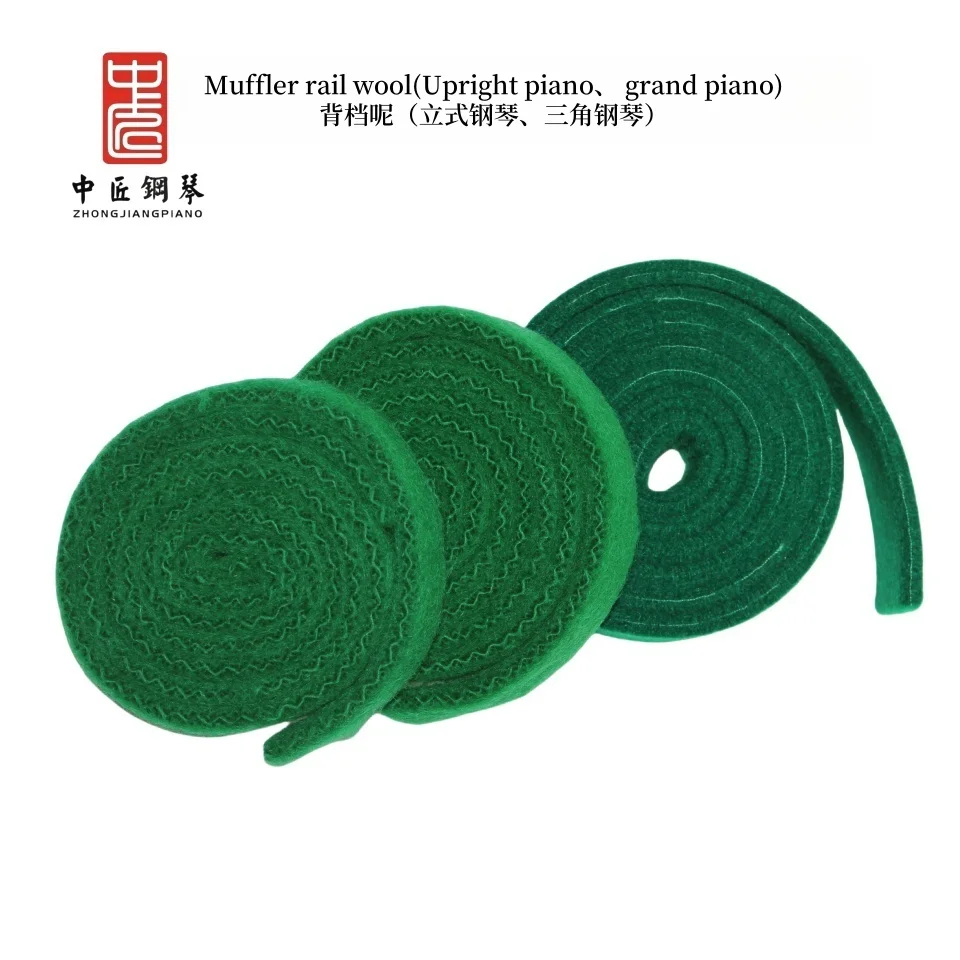 Piano parts Upright piano grand piano Muffler rail wool Chemical fiber Pure wool