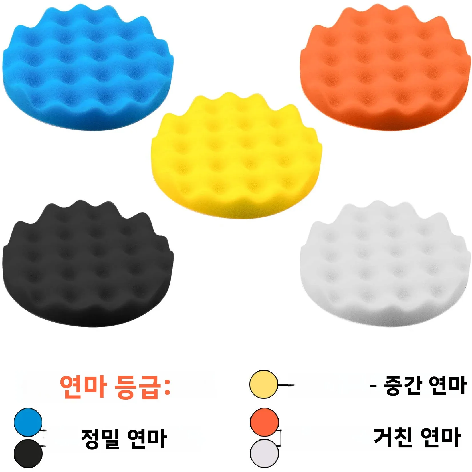 5개입 버핑 폴리싱 패드 6인치 백킹 플레이트 컴파운드 스펀지 커팅 패드 150mm 자동차 버퍼 폴리셔 컴파운딩 왁싱용