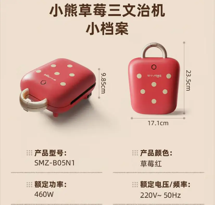 Tanger Sandwich maker breakfast machine home electric baking pan toast bread heating SMZ-B05N1strawberry red 230V DIY egg cooker