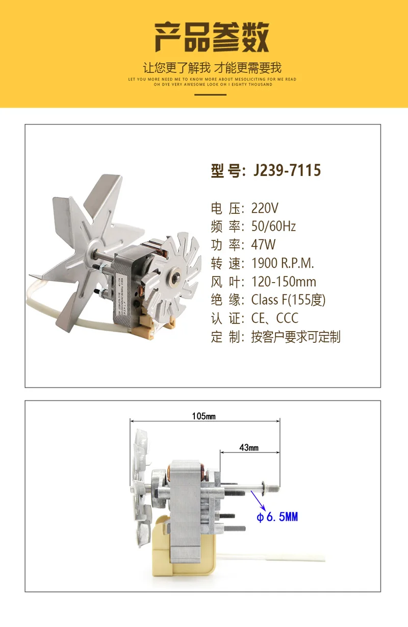 J239-075-7115/7116/7143 열풍 순환 모터, 상업용 소독 캐비닛 및 스티머 오븐용 교체 팬