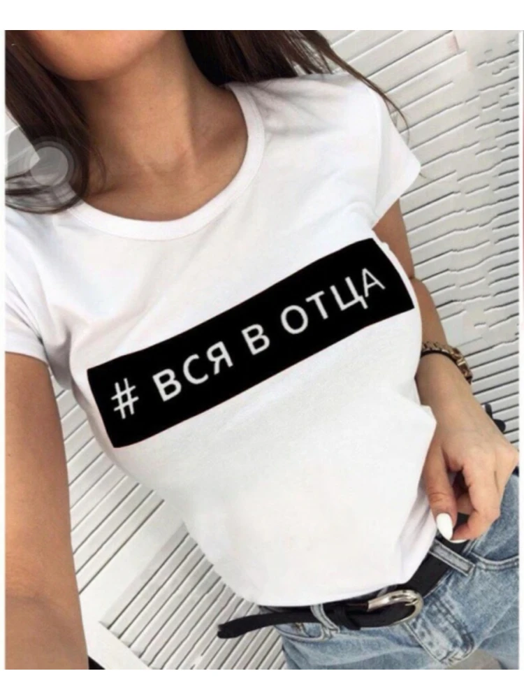 

Футболка женская летняя с надписью на русском языке