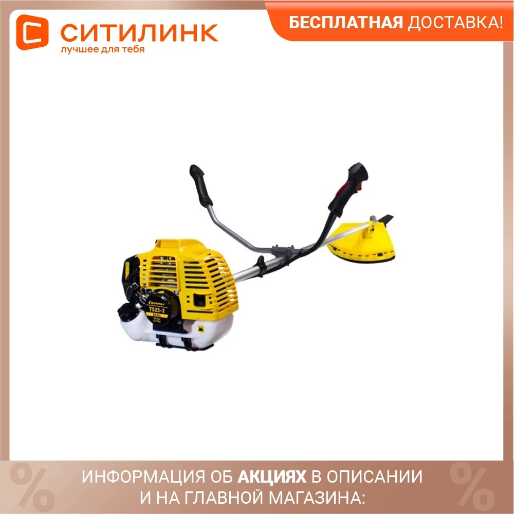 Триммер бензиновый CHAMPION T523-2 разборная штанга | Инструменты