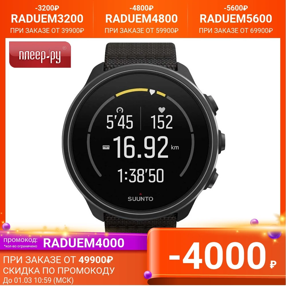 Часы Suunto 9 G1 Baro Titanium SS05056 | Электроника