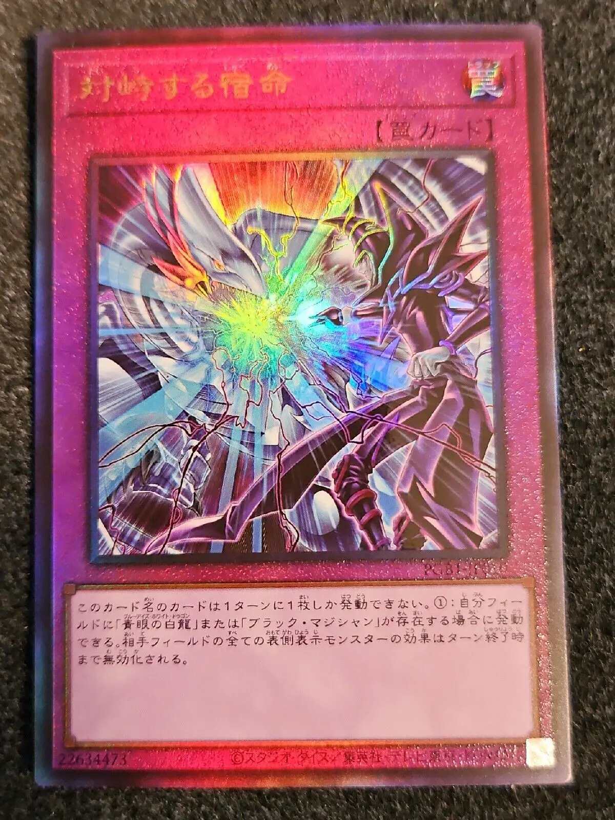 Factors Diretti-Ultimate Rare Pgb1-Jp010 Prismatic God Box - Yugioh Japanese