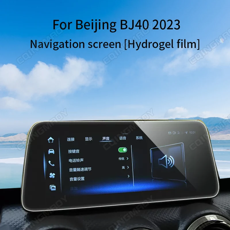 

Гидрогелевая пленка для экрана навигатора Beijing BJ40 2023, устойчивая к царапинам