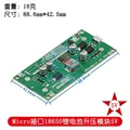Micro 5V