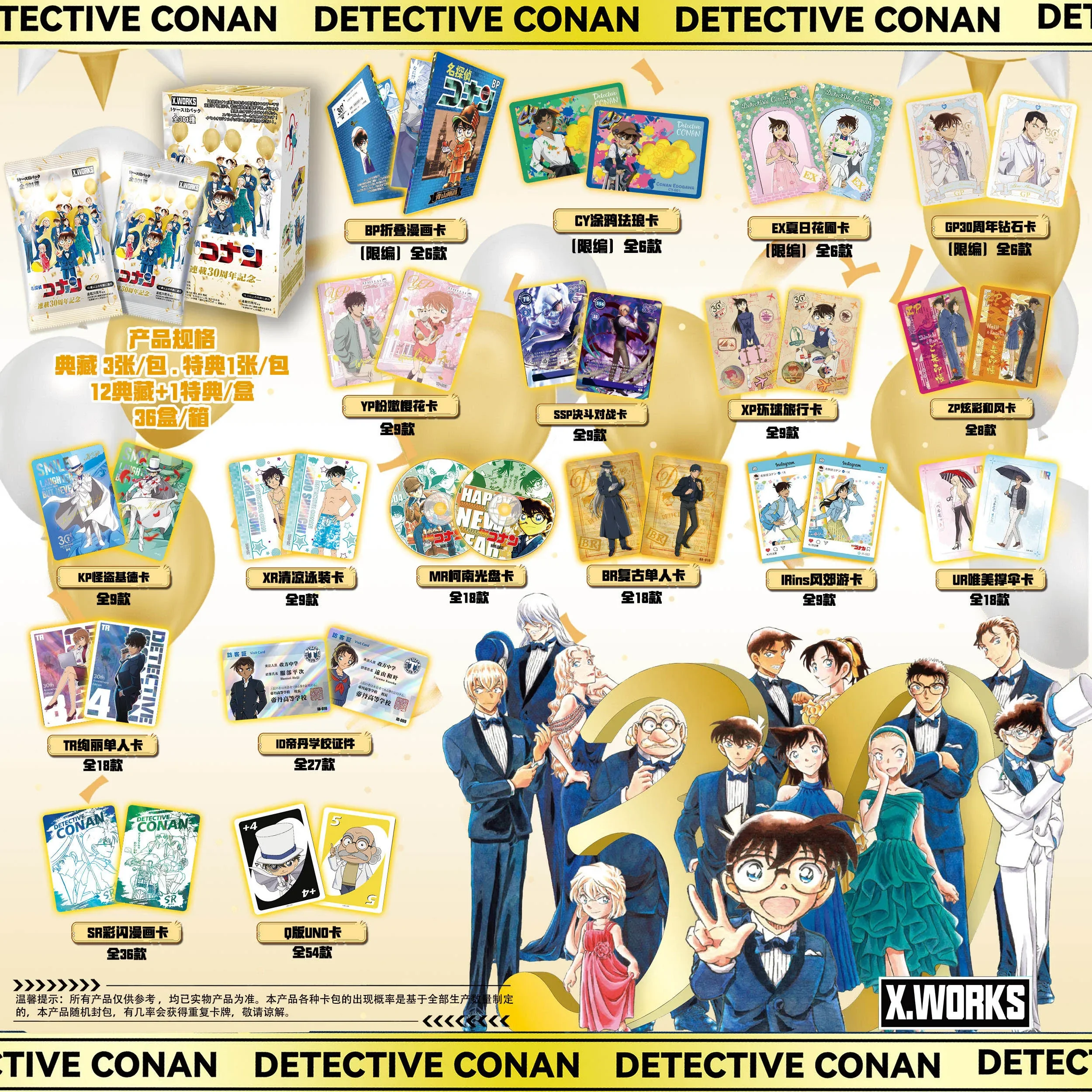 結358　名探偵コナンカードゲーム　カードケースまとめ売り タカラトミー 名探偵コナン カードゲーム TCG Case-StartDeck