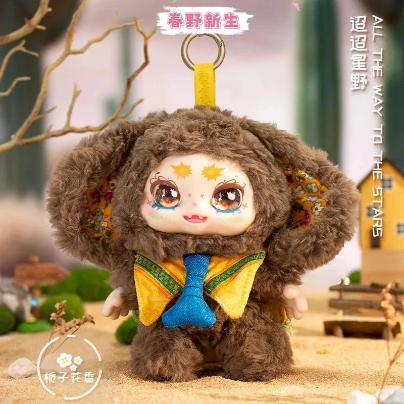 New Genuine Kimmon 200% Spring New Growth Series Blind Box Plush