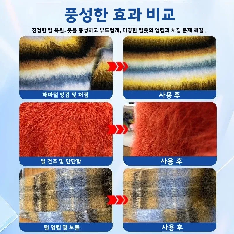코랄라인 플리스 울 코트 빗 브러쉬 말털 원단 보풀 제거 및 관리 도구 (의류 및 양가죽용)