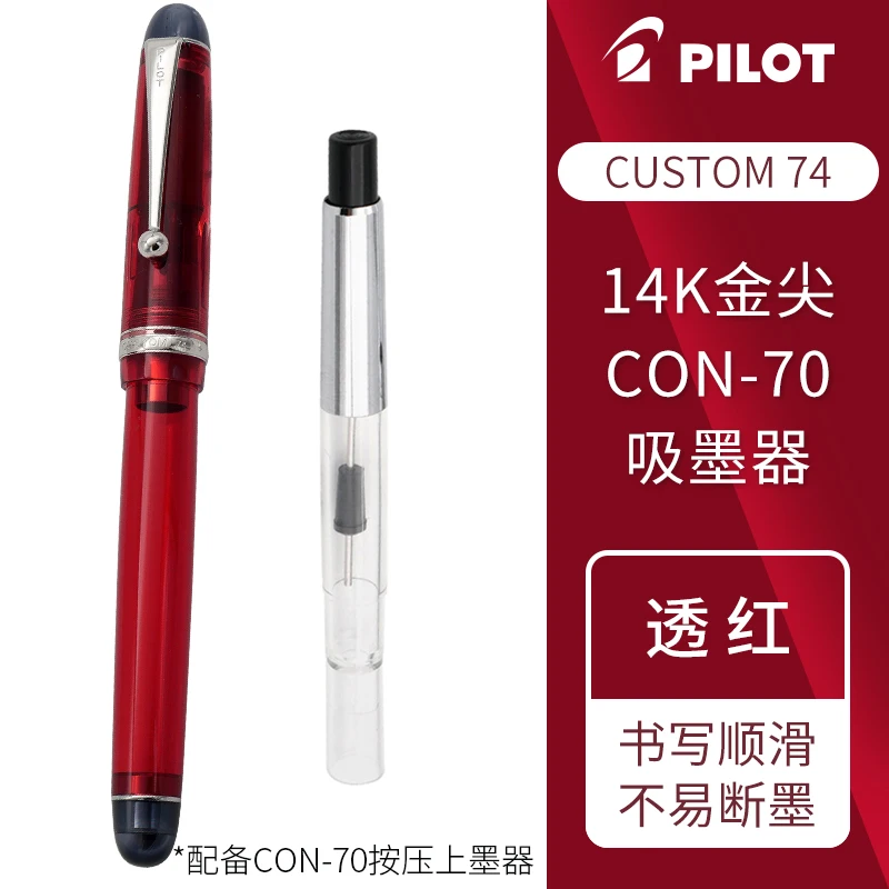 PILOT CUSTOM 14K 858 Gold Nib Fountain Pen 14k | Pilot