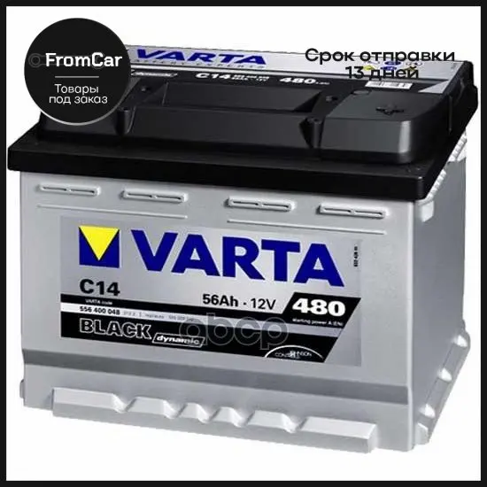 556401048_аккумуляторная Батарея Black Dynamic 19.5/17.9 Рус 56ah 480a 242/175/190 Varta арт. 556401048 |