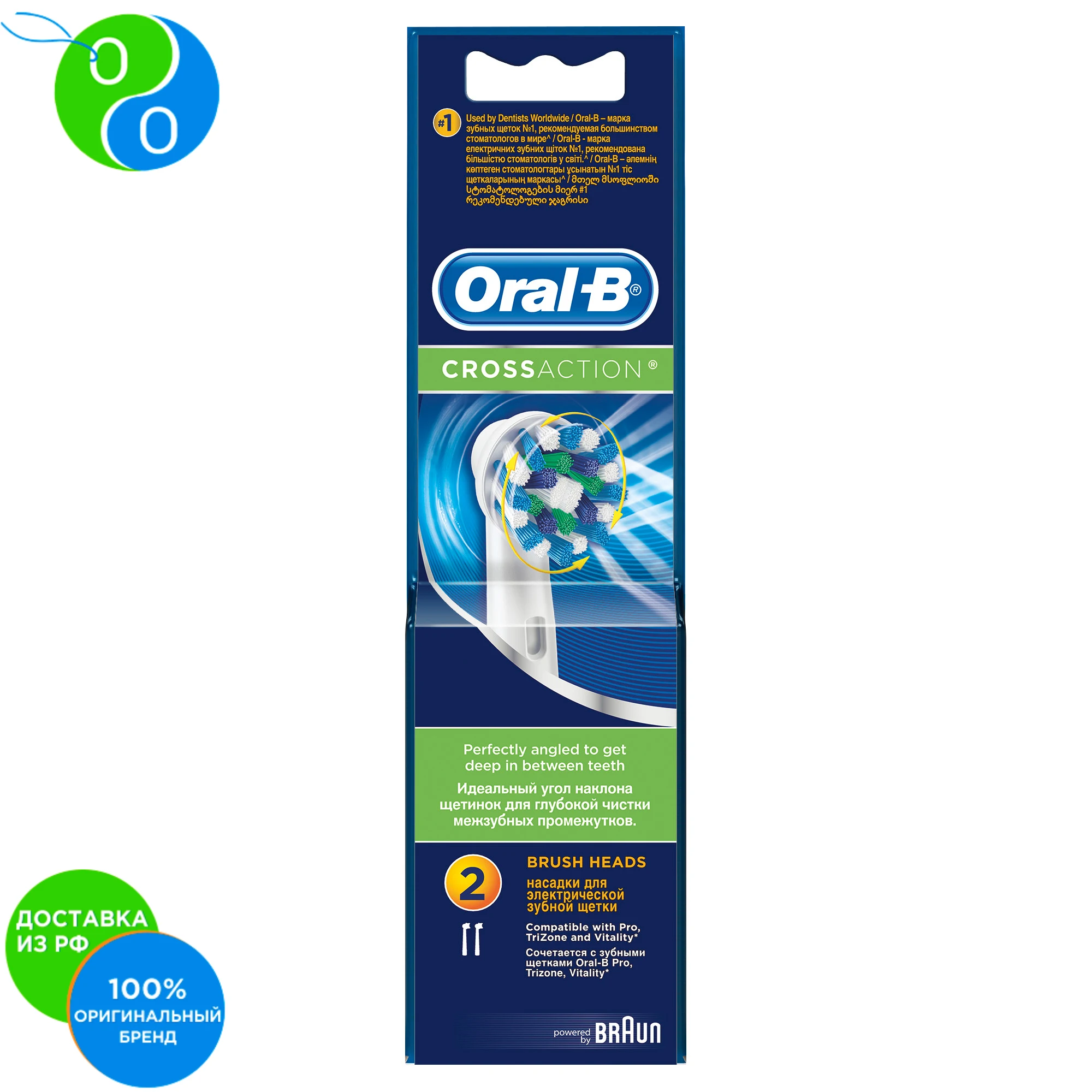 Interchangeable Heads For Electric Brushes Oralb Crossaction, 2 Pcs