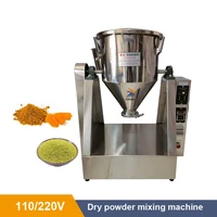 Commercial 110/220V Dry Powder Mixer 3kg 5kg Food Powder Seasoning Gourmet Powder Pharmaceutical Capsule Granule Mixing Machine 1