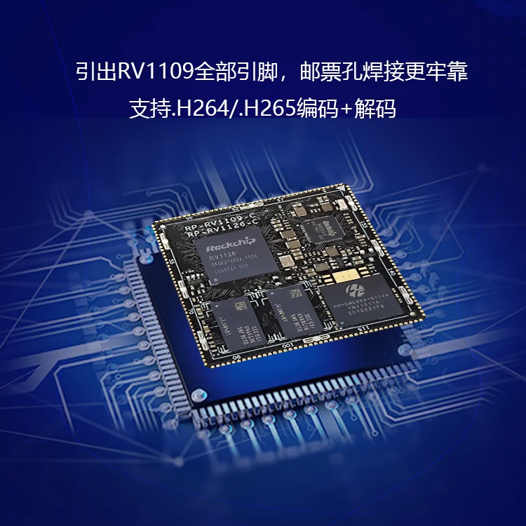 Placa de desenvolvimento RV1109 Placa principal RV1109 rockchip IPC 9 Sac8feb2c1cee4a4eb657391df8cf90dcD