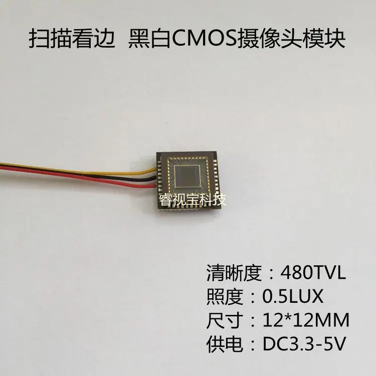 흑백 카메라 모듈 480 라인 흑백 CMOS 카메라 보드
