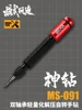 Hobby Model Craft Tool Double bearing hand drill Smooth rotation Lightweight design For Model Building Accessories Tool 1
