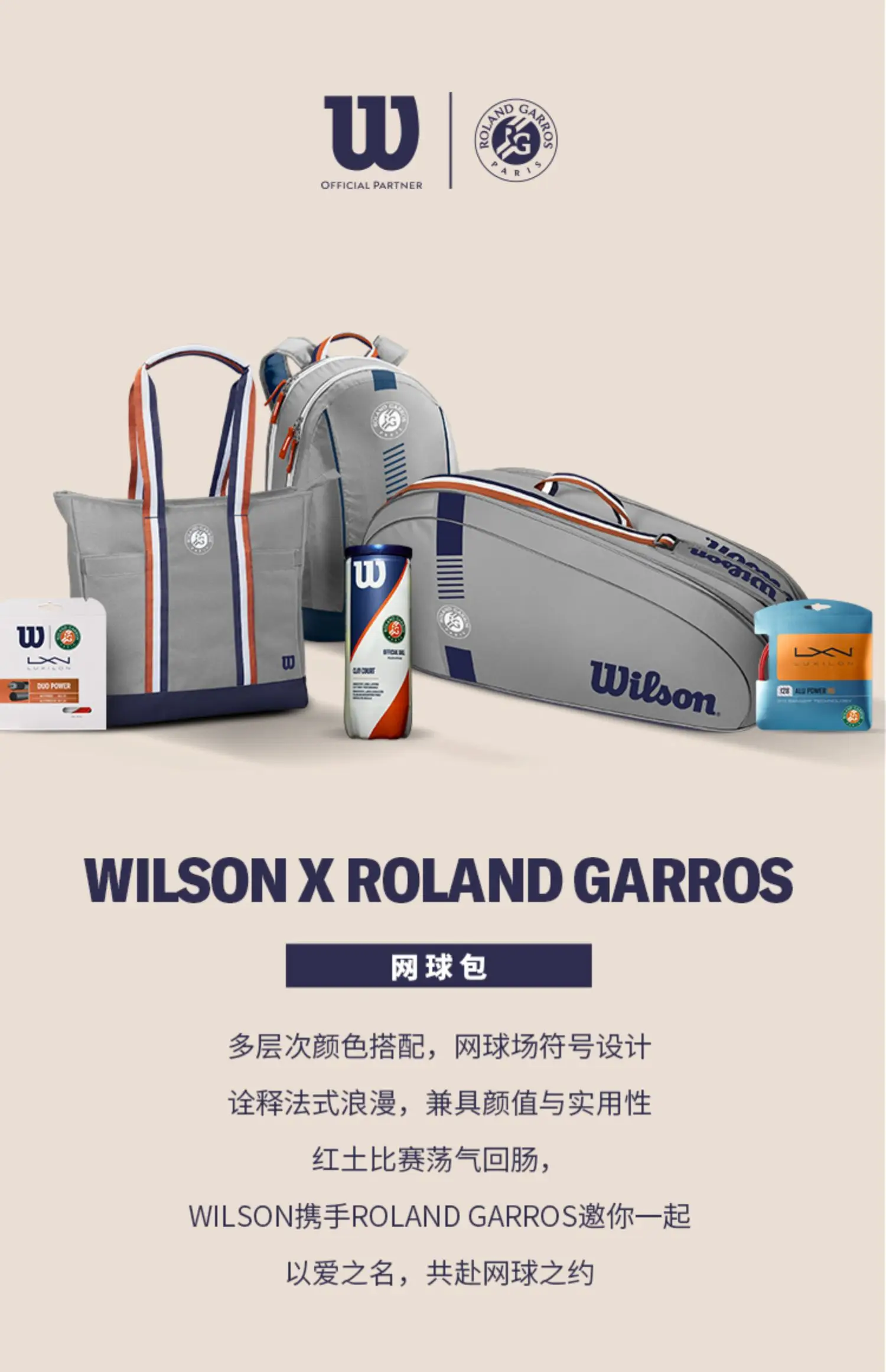 New Wilson French Open co-branded tennis bag for men and women adults multi-functional large-capacity pack