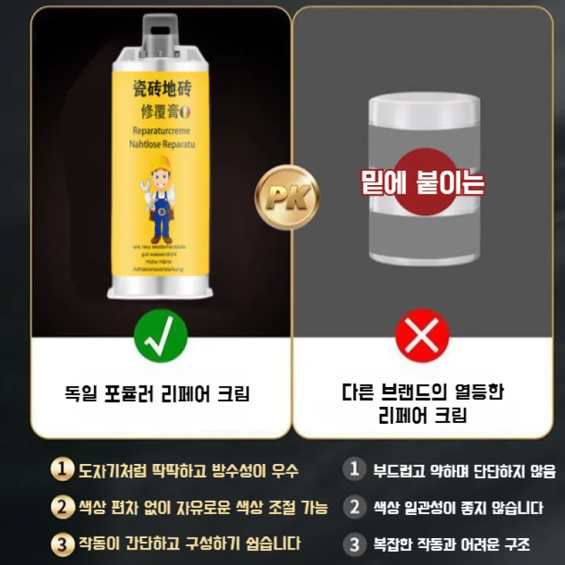 타일 및 대리석 손상 완벽 보수