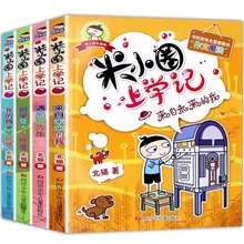 

Mi xiaoquan Go To School Record First Grade Full Phonetic Version Story Book Extracurricular Book For Primary School Students
