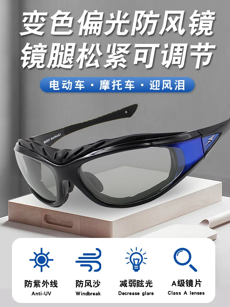 

Ветрозащитные очки Мужские поляризационные очки для электромобиля Меняющие цвет женские очки для двойного использования для двойного лобового стекла для дня и ночи