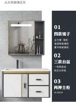 Smart wall-mounted washbasin combination washbasin Small unit washbasin toilet Space aluminum bathroom cabinet simple 2