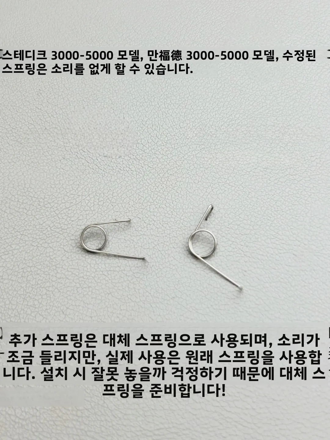 파블로프 언로디드 알람 개조 사운드 플레이트 스텔라 완쿠이시 스피닝 휠 누수 방지 알람 손상 없는 설치