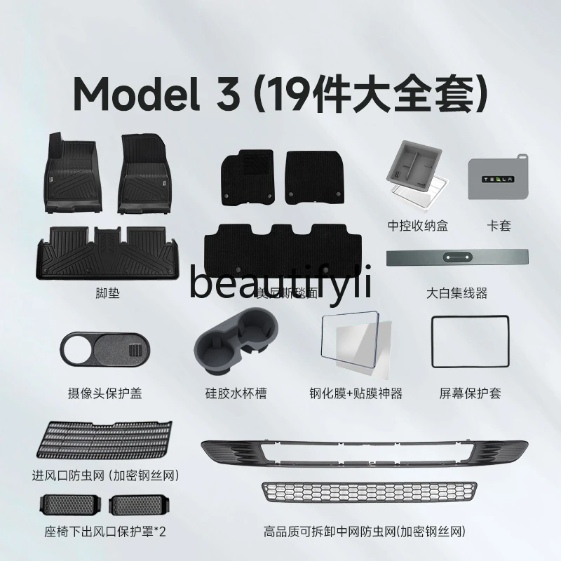 Model3Y special floor mat Modely fully enclosed floor mat tpe car modification accessories ya