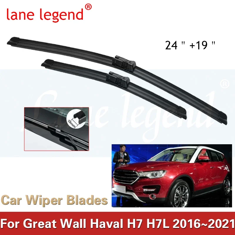 Щетки стеклоочистителя для Great Wall Haval H7 H7L 2016 ~ 2021, 2 шт.