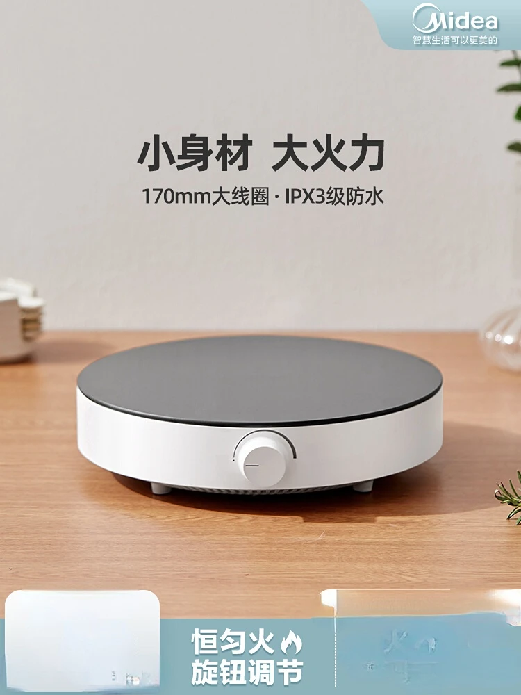Midea Induction Cooker Small Mini Household Stove Energy-saving Round Hot Pot Stir-fry Induction Cooker
