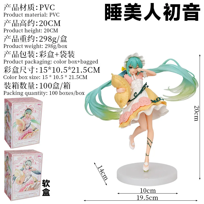 18 センチメートルアニメ初音ミクワンダーランドフィギュア眠れる森の
