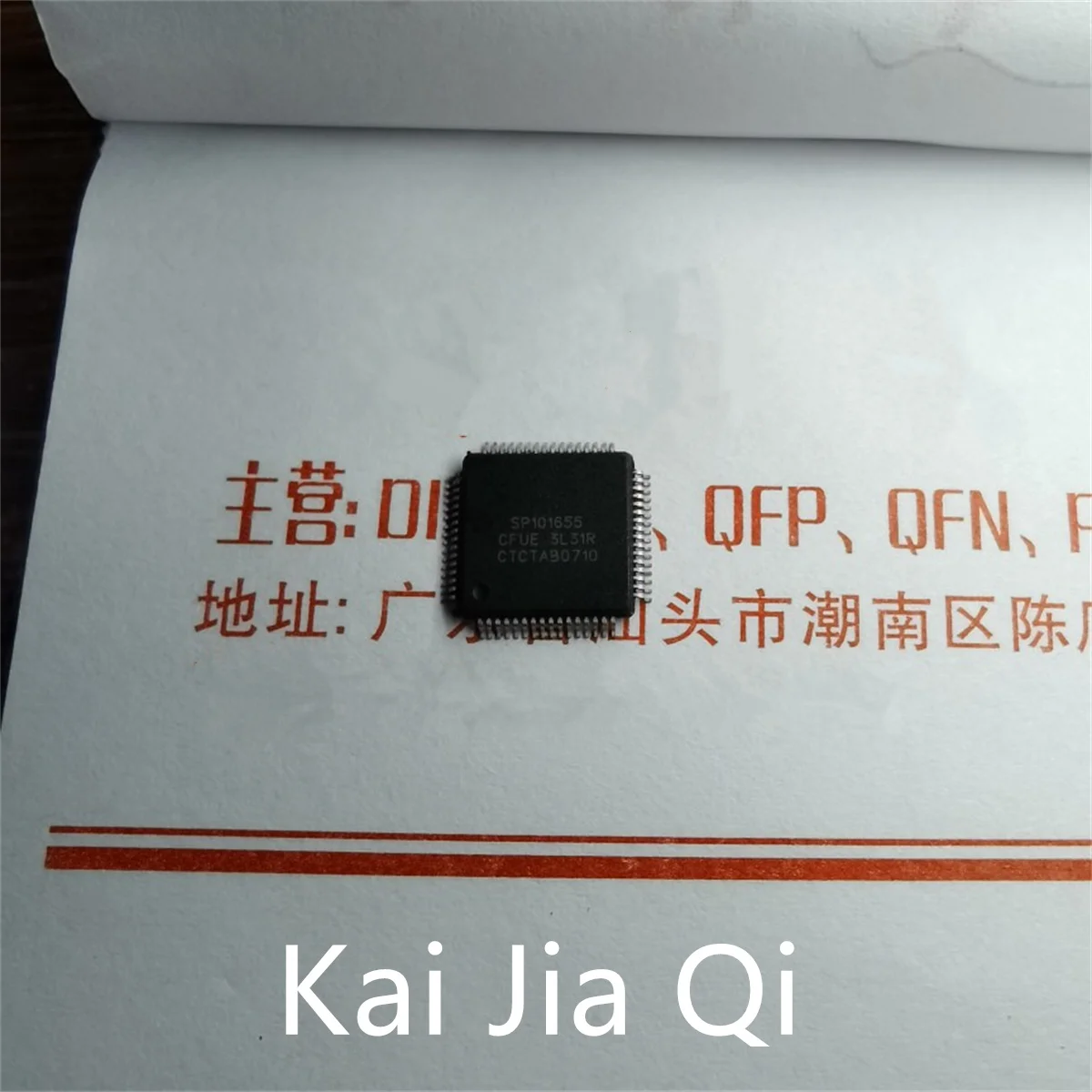 

SP101655CFUE IC Chip