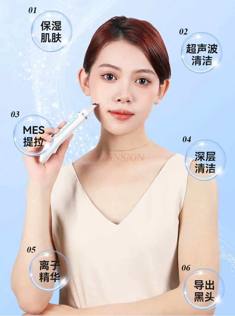 Ultrasonic blackhead remover, skincare machine, beauty instrument, facial acne removal, pore cleaning shovel