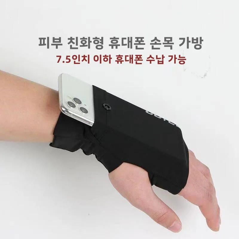 아이스 실크 경량 휴대폰 글러브 백 피트니스 러닝 손목 팔 백 새로운 스포츠 유..