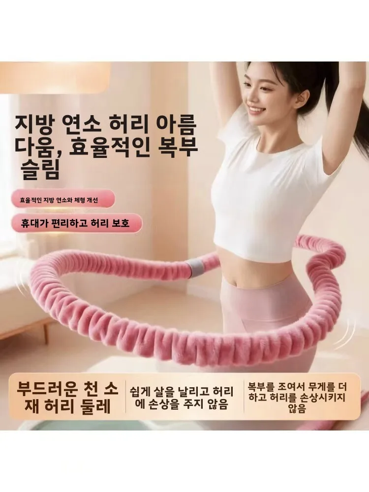 여성용 소프트 플리스 훌라후프 2026년 신모델 복부 슬리밍 지방 연소 체중 감..