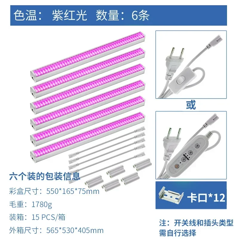 purple-red light-6pc,US plug