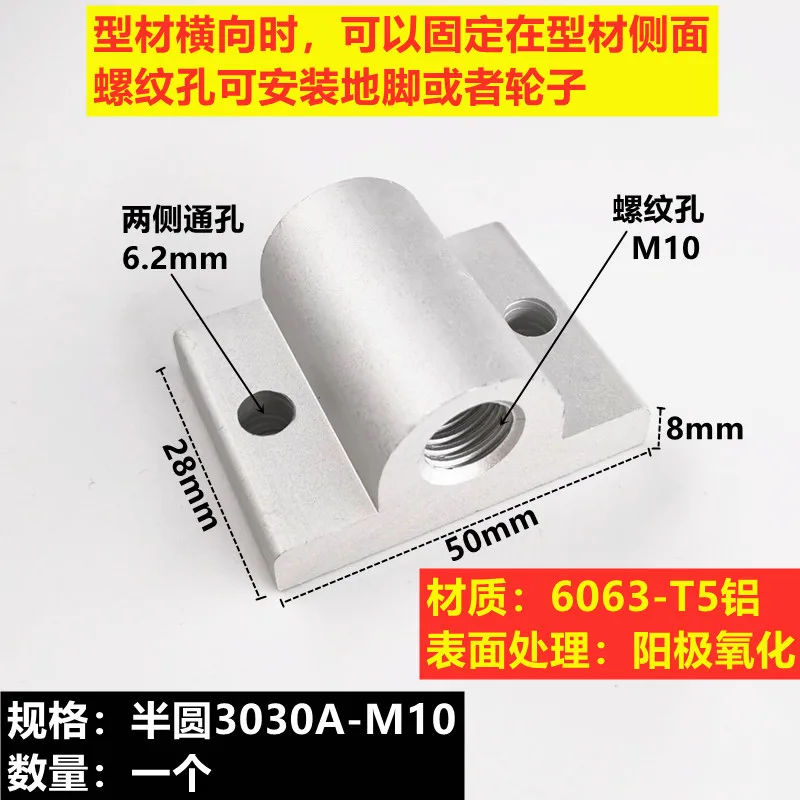 Caster Foot Cup Universal 303040404545 Wheel Fixing Piece Hoof Connector Connection Block